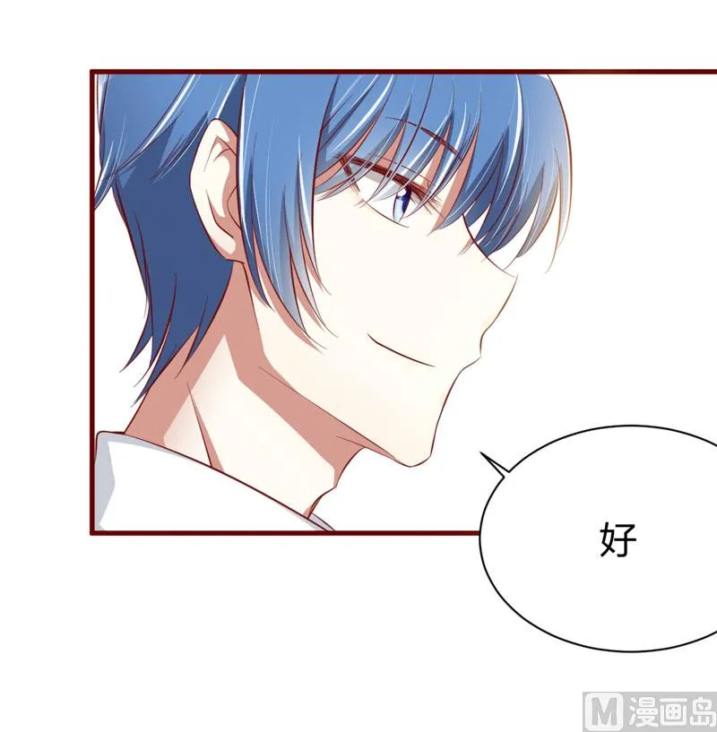 第25话 结婚对戒 第7页