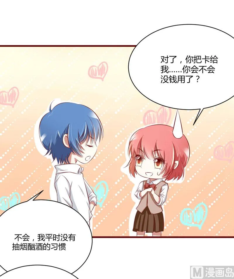 第25话 结婚对戒 第8页