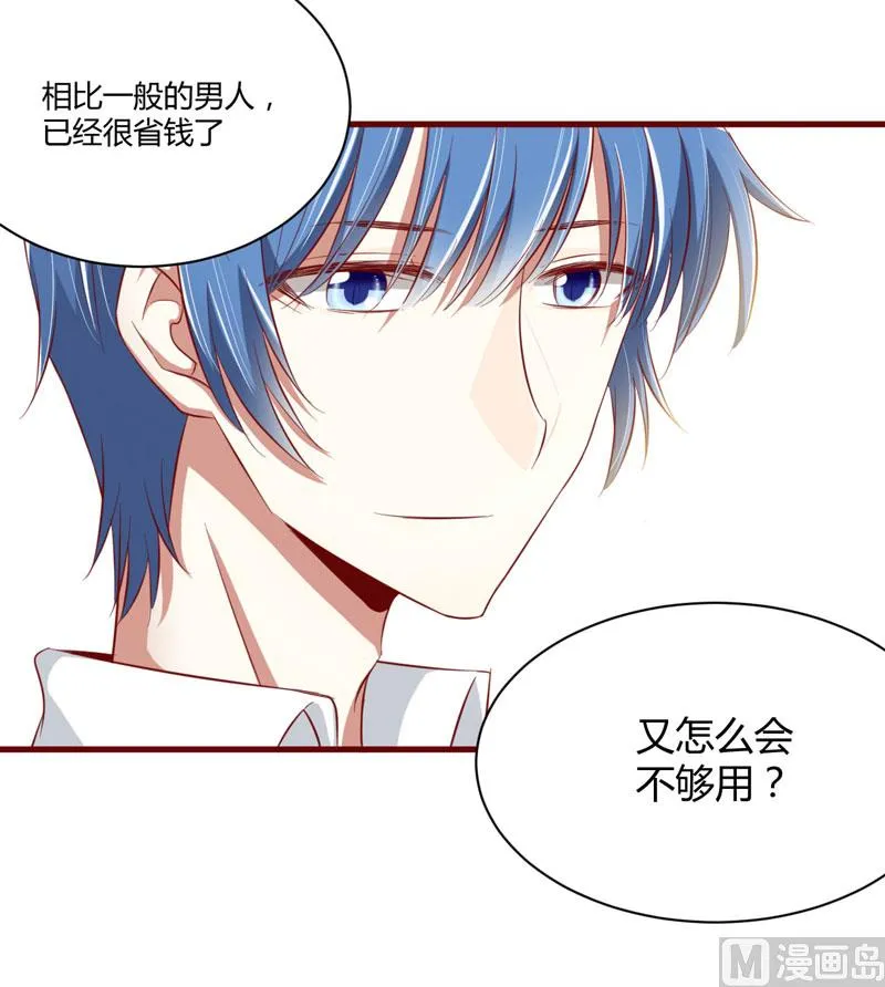 第25话 结婚对戒 第9页