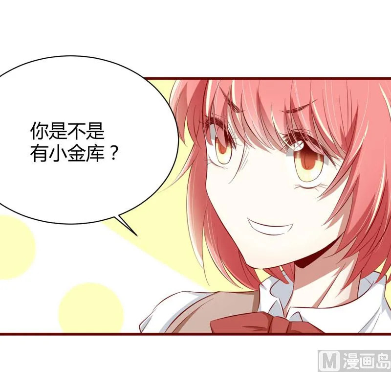 第25话 结婚对戒 第10页