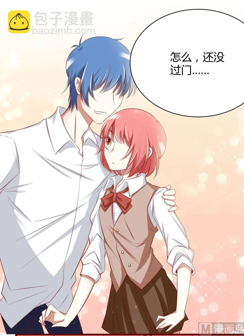 第25话 结婚对戒 第14页