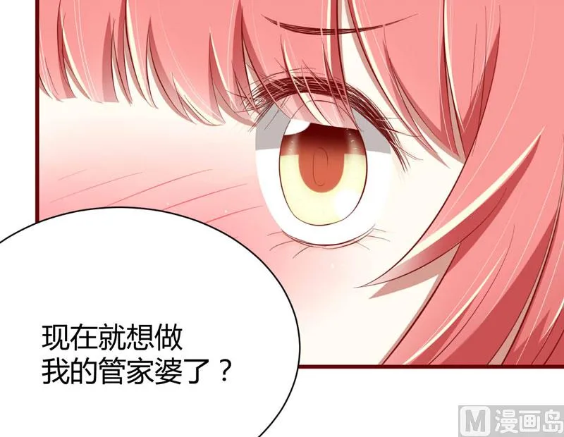 第25话 结婚对戒 第15页