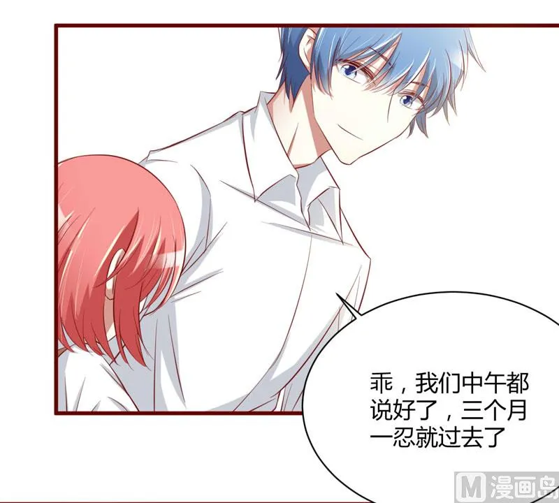 第25话 结婚对戒 第22页