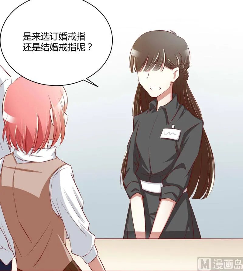 第25话 结婚对戒 第25页