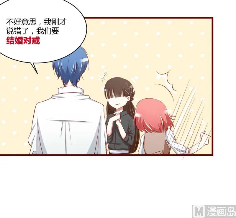第25话 结婚对戒 第29页