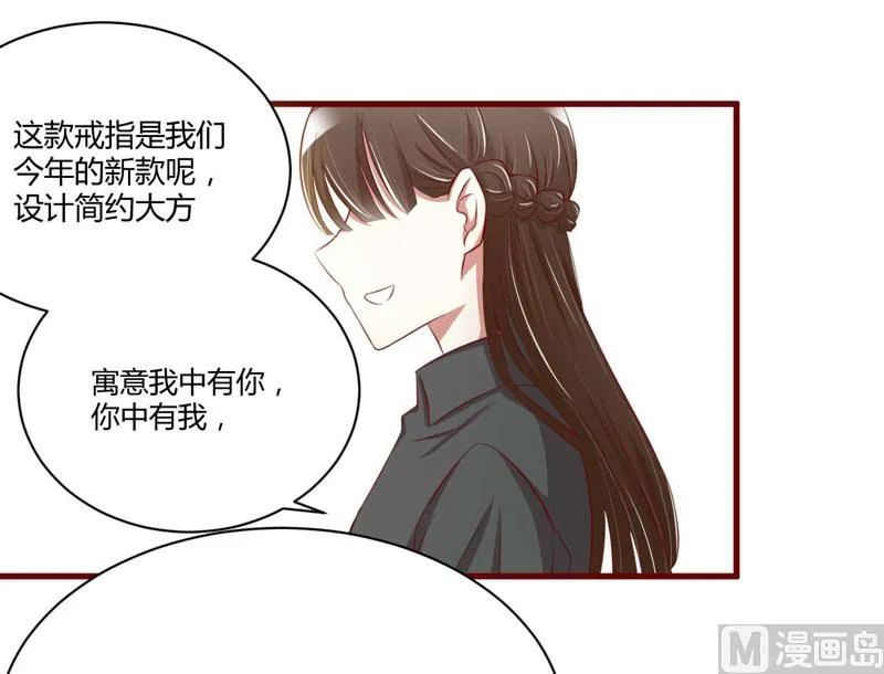 第25话 结婚对戒 第31页
