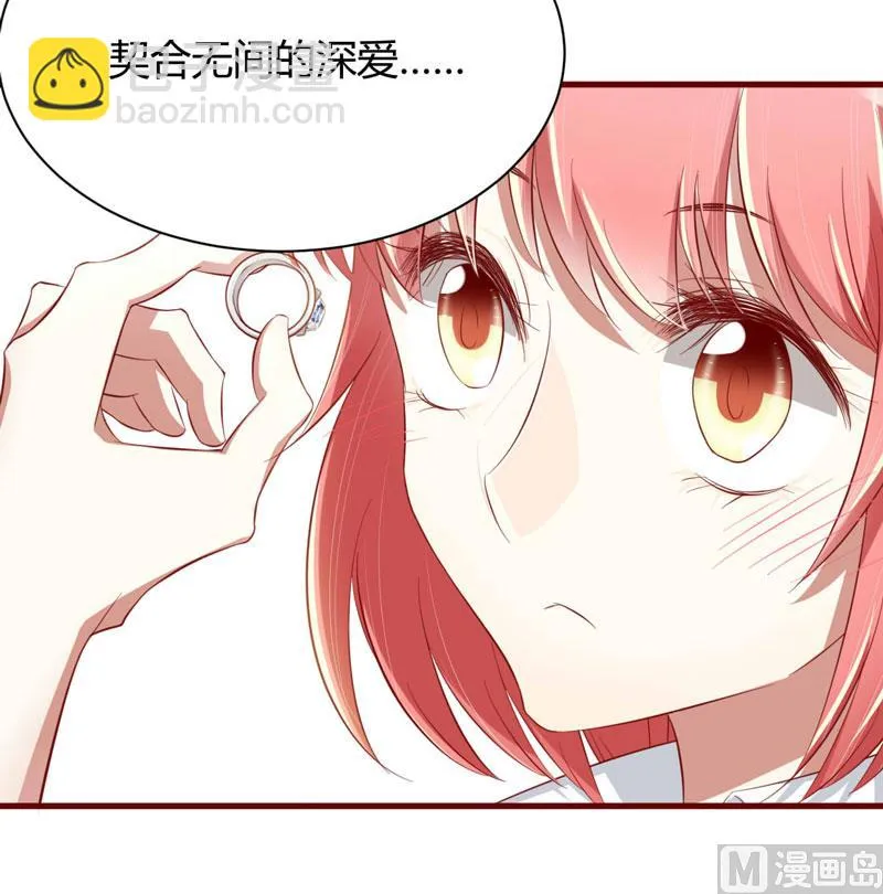第25话 结婚对戒 第32页