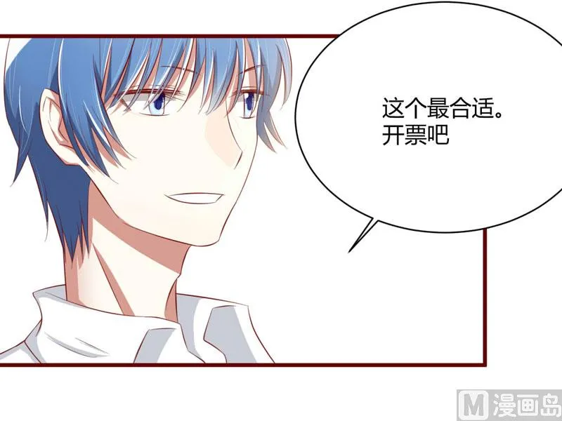 第25话 结婚对戒 第33页