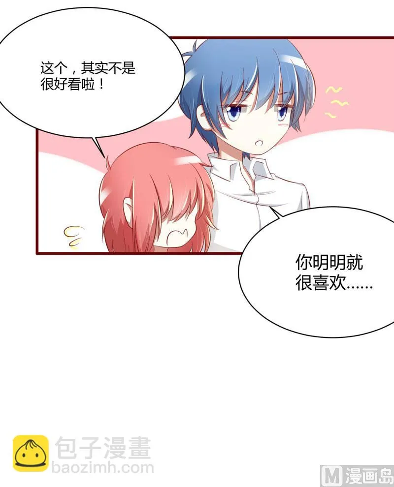 第25话 结婚对戒 第36页