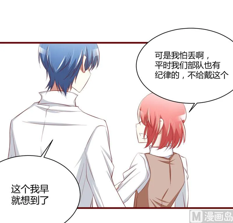 第25话 结婚对戒 第37页