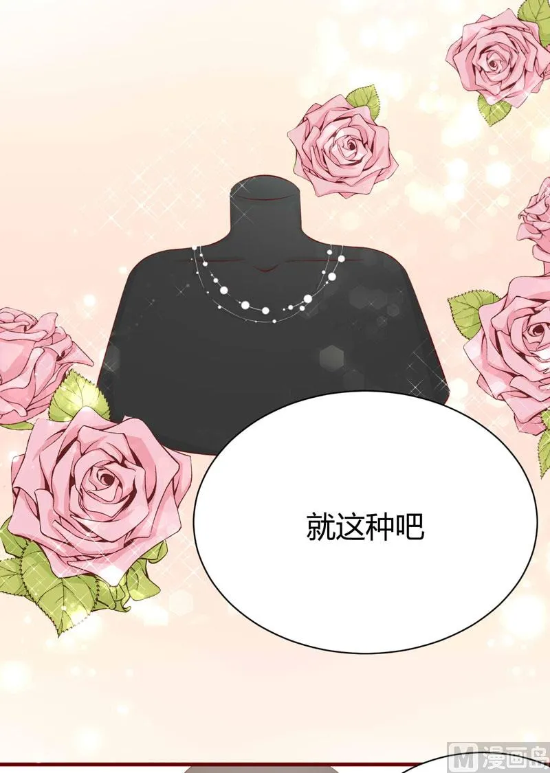第25话 结婚对戒 第39页