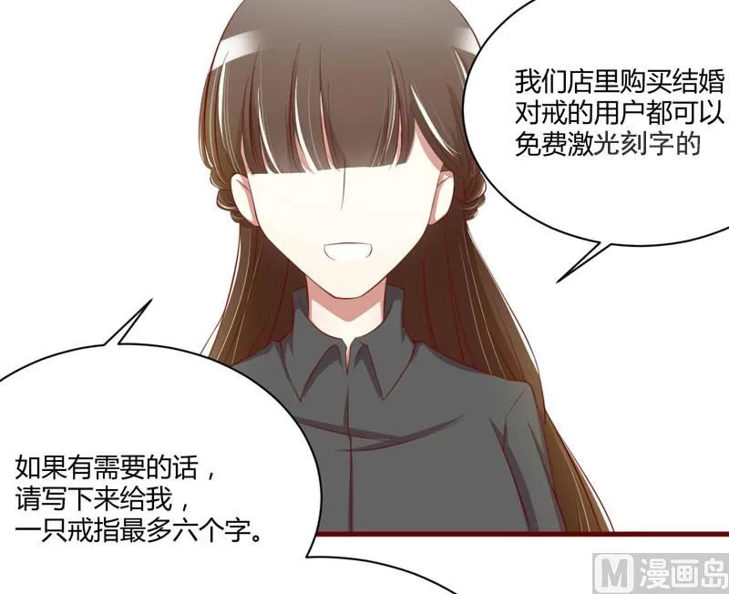 第25话 结婚对戒 第40页