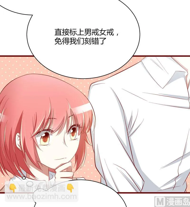 第25话 结婚对戒 第41页