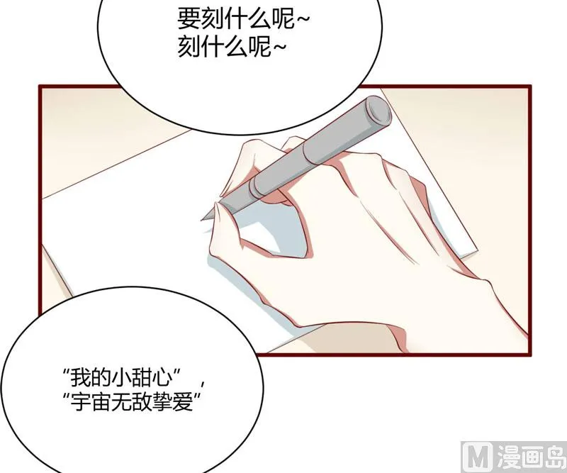 第25话 结婚对戒 第42页