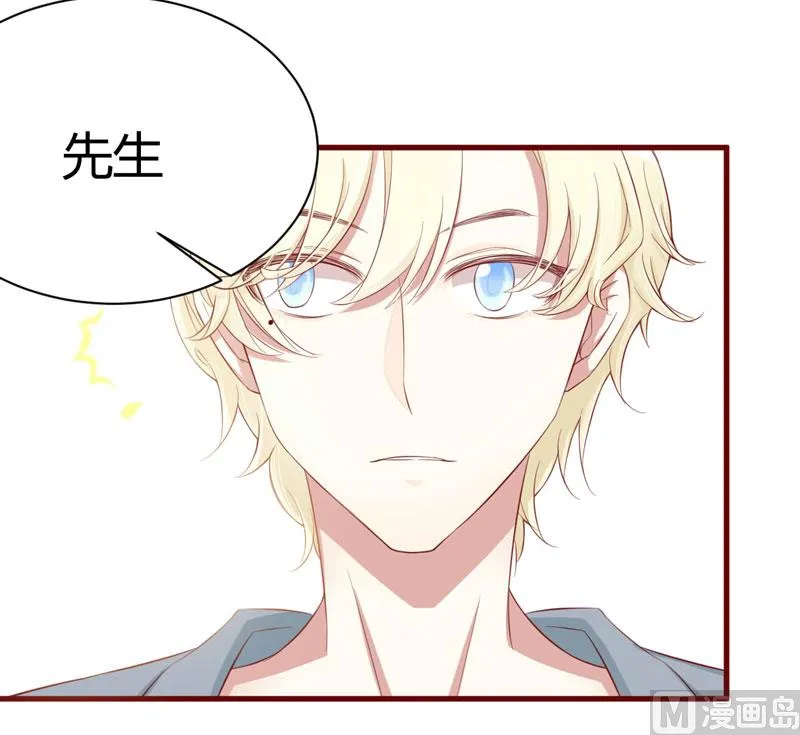 第27话 跟我回法国吧 第5页