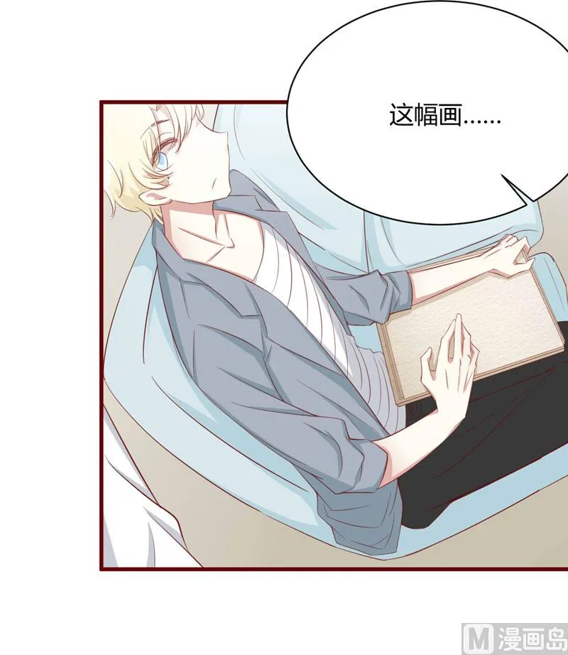 第27话 跟我回法国吧 第6页