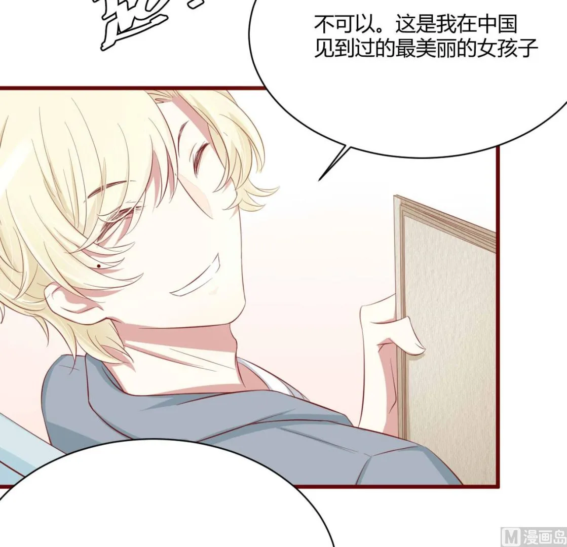 第27话 跟我回法国吧 第12页