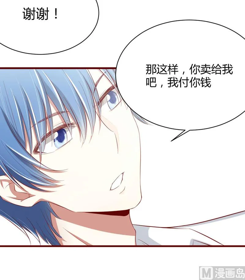 第27话 跟我回法国吧 第14页