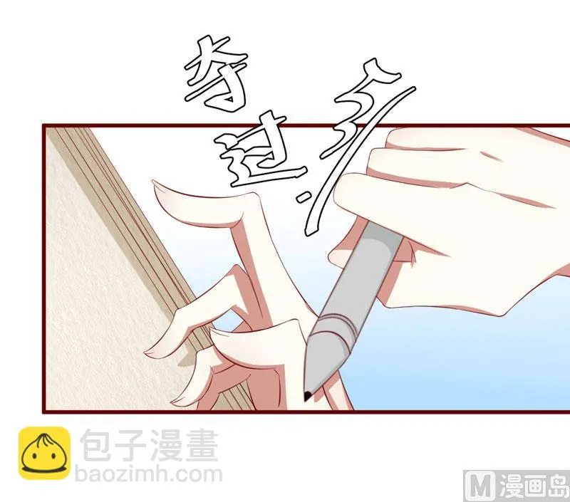 第27话 跟我回法国吧 第18页