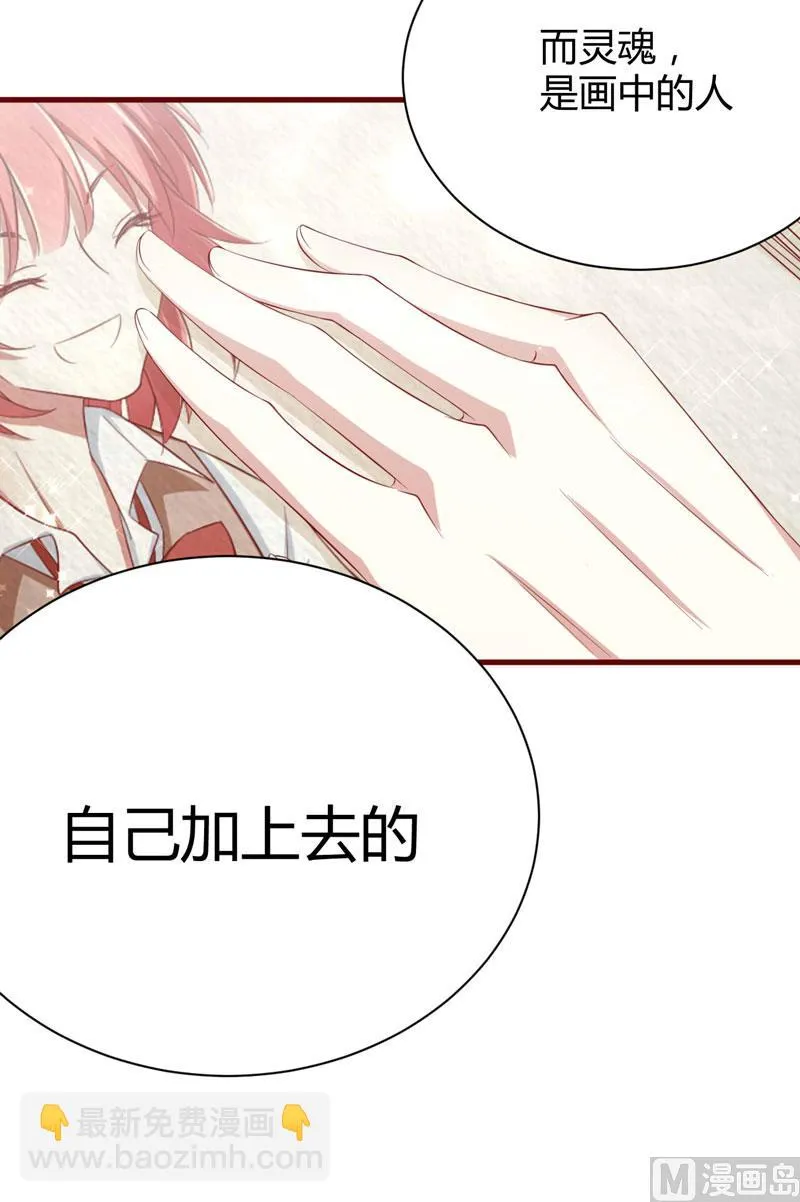 第27话 跟我回法国吧 第40页