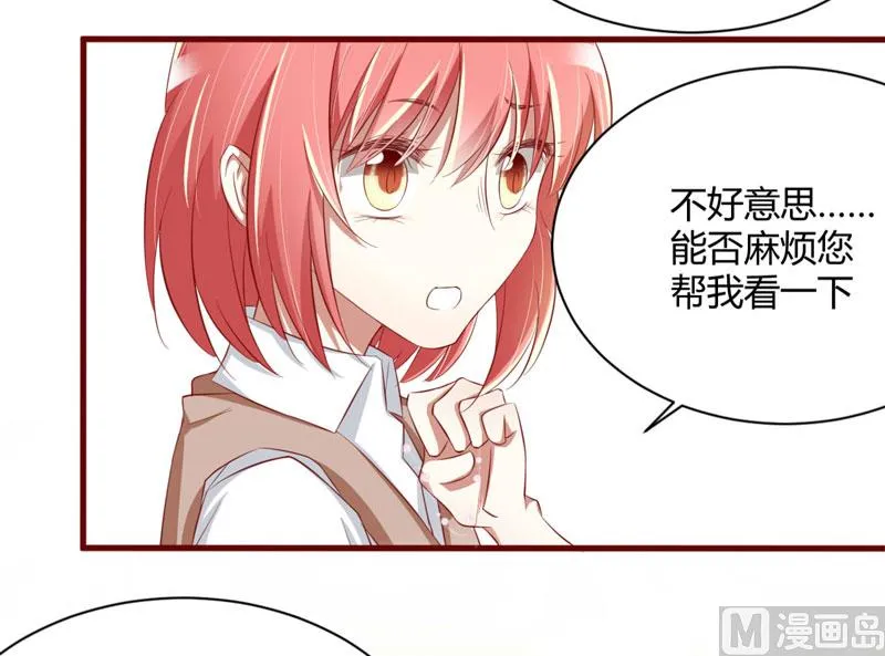 第26话 戒指里刻了什么 第6页