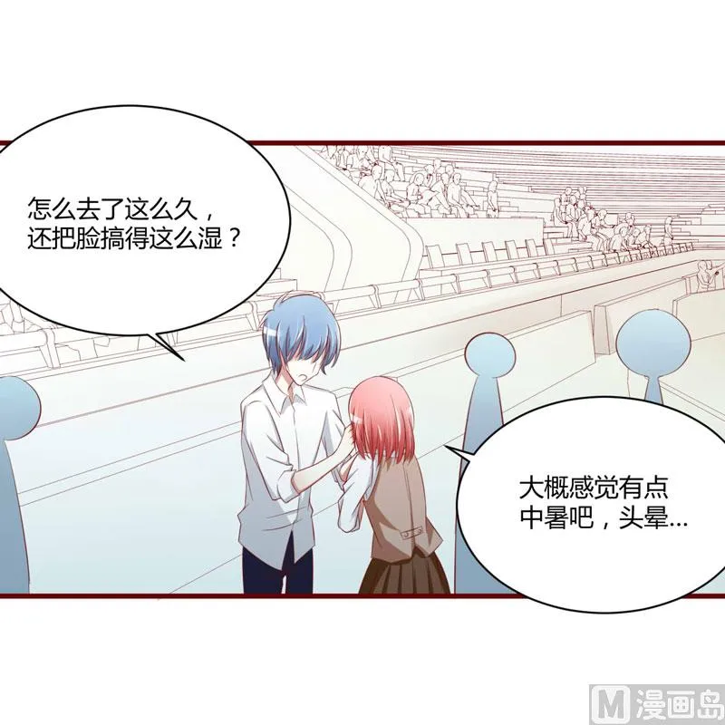 第26话 戒指里刻了什么 第12页