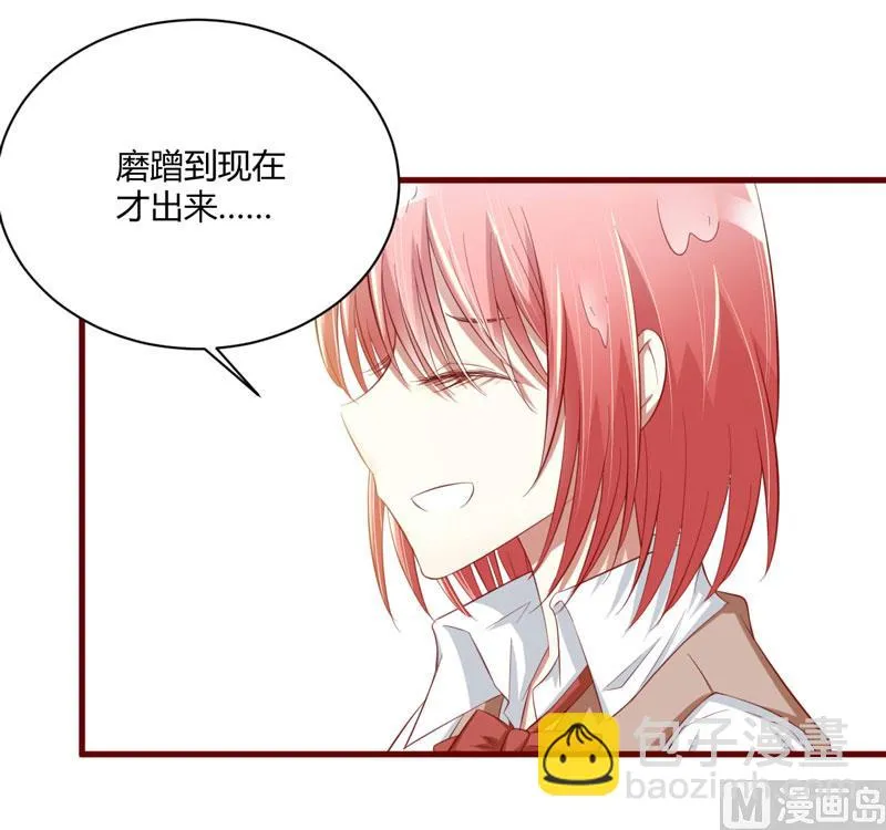 第26话 戒指里刻了什么 第13页