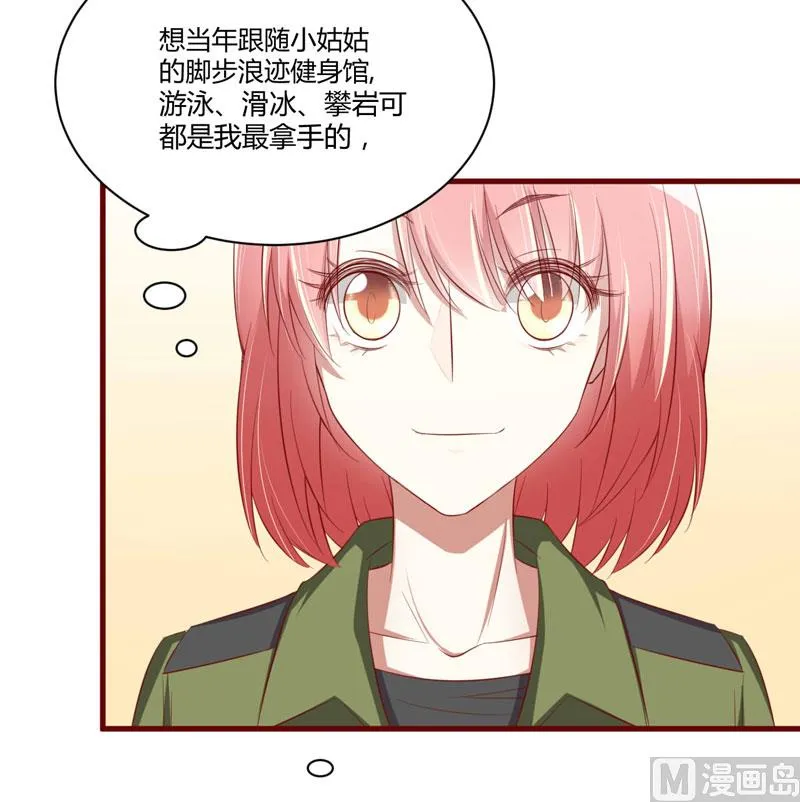 第28话 即将和孙浩然订婚？ 第6页