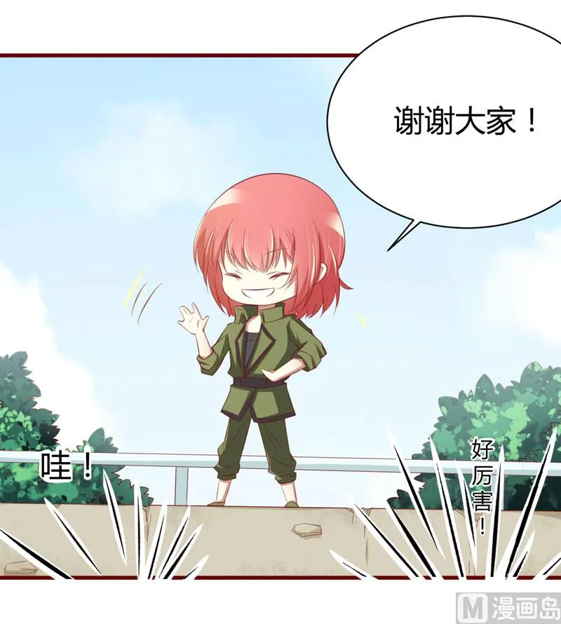 第28话 即将和孙浩然订婚？ 第10页
