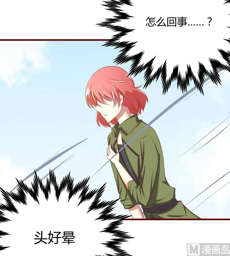 第28话 即将和孙浩然订婚？ 第13页