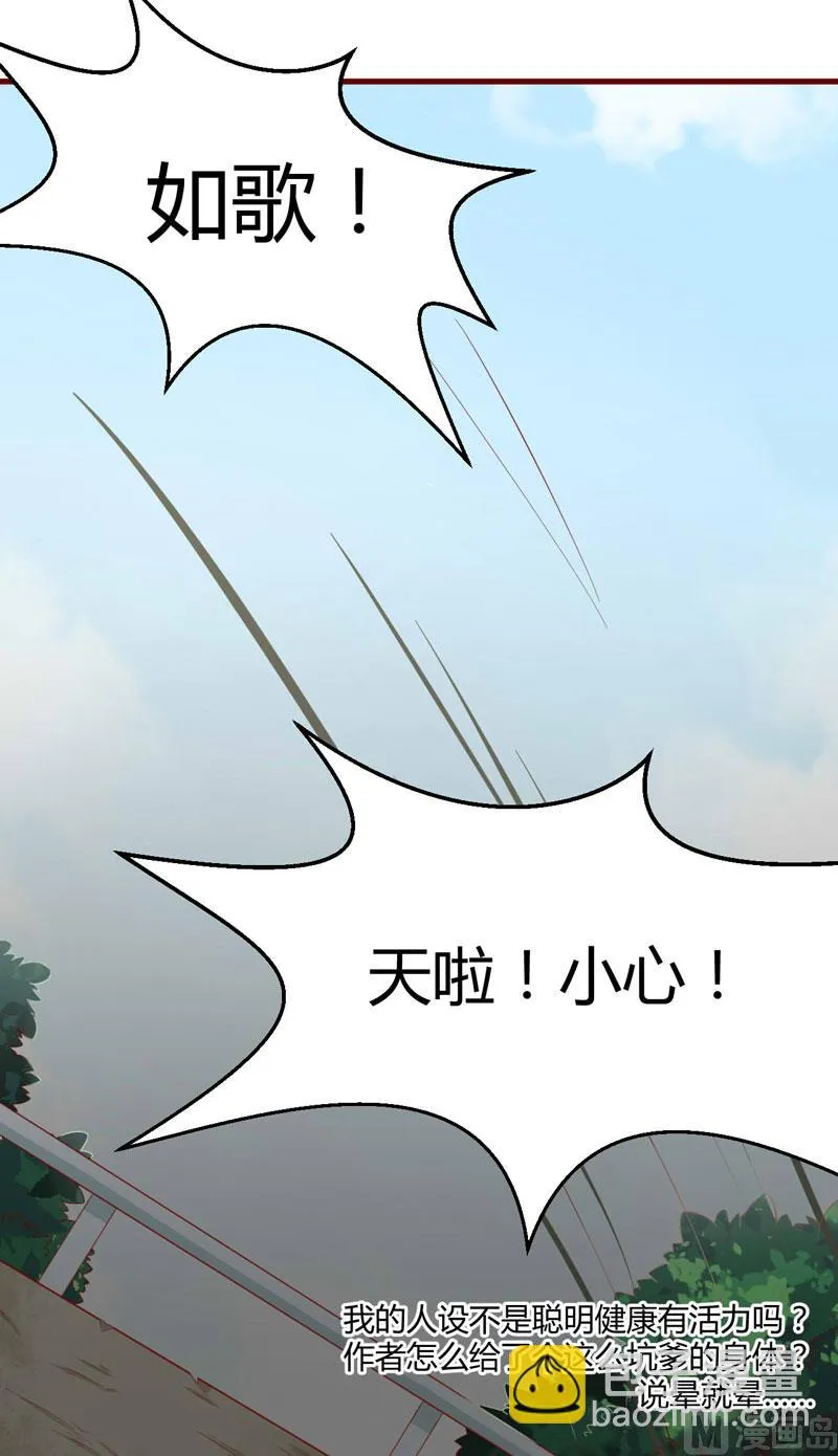 第28话 即将和孙浩然订婚？ 第15页