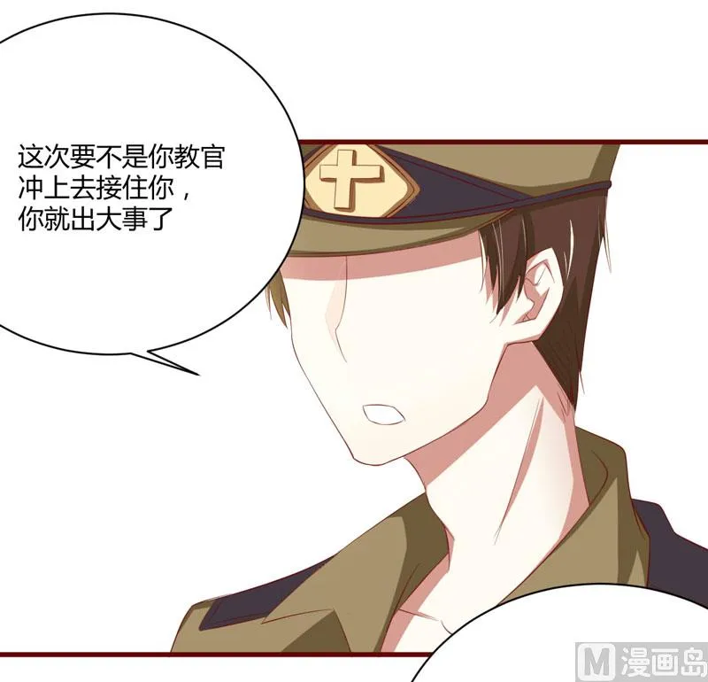 第28话 即将和孙浩然订婚？ 第18页