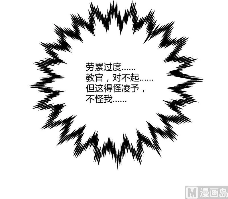 第28话 即将和孙浩然订婚？ 第22页