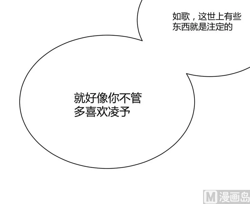 第28话 即将和孙浩然订婚？ 第37页