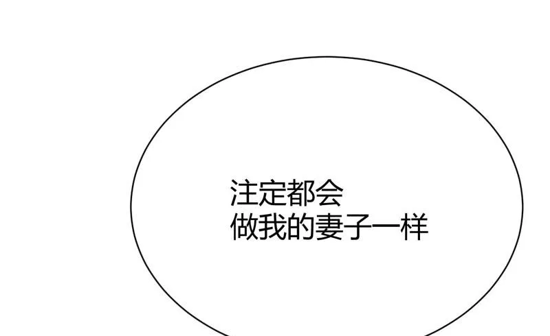 第28话 即将和孙浩然订婚？ 第38页