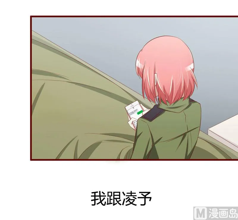 第29话 他是你的亲舅舅！ 第14页
