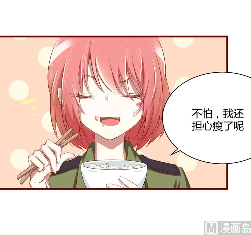 第29话 他是你的亲舅舅！ 第21页