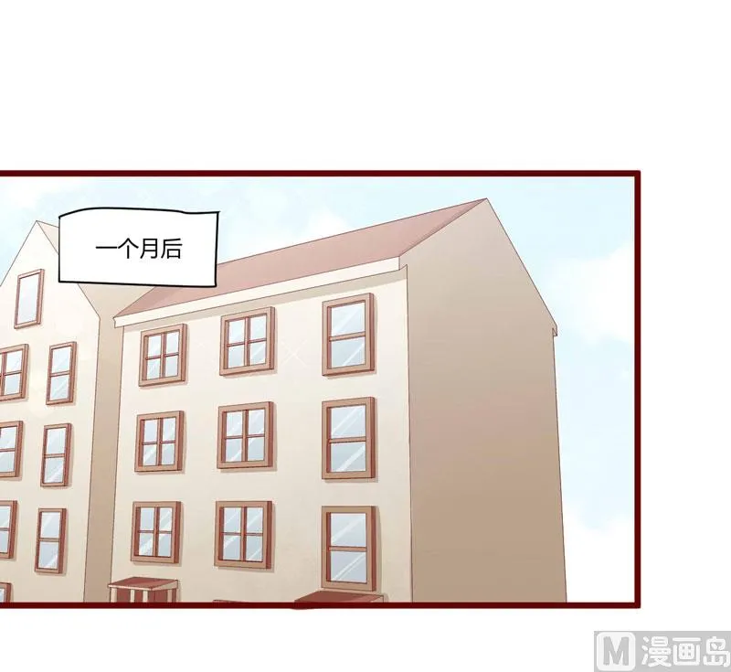 第30话 假期出游 第2页