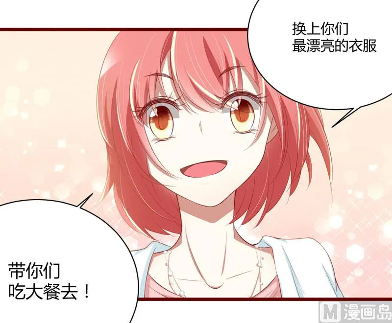第30话 假期出游 第8页