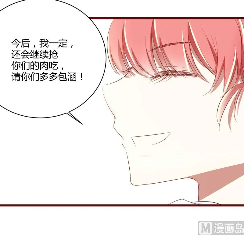 第30话 假期出游 第26页