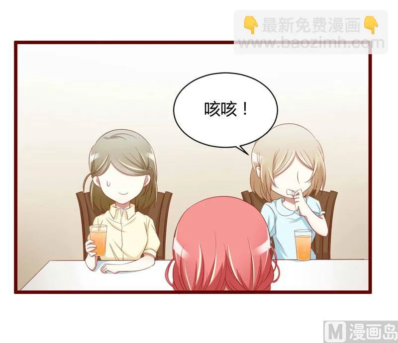 第30话 假期出游 第27页