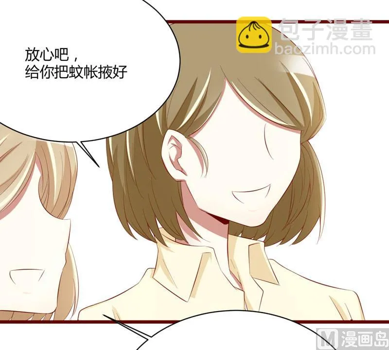 第30话 假期出游 第30页