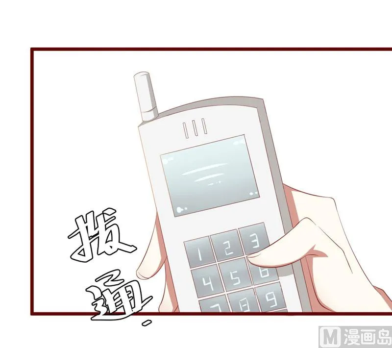 第31话 要么订婚，要么出国 第20页