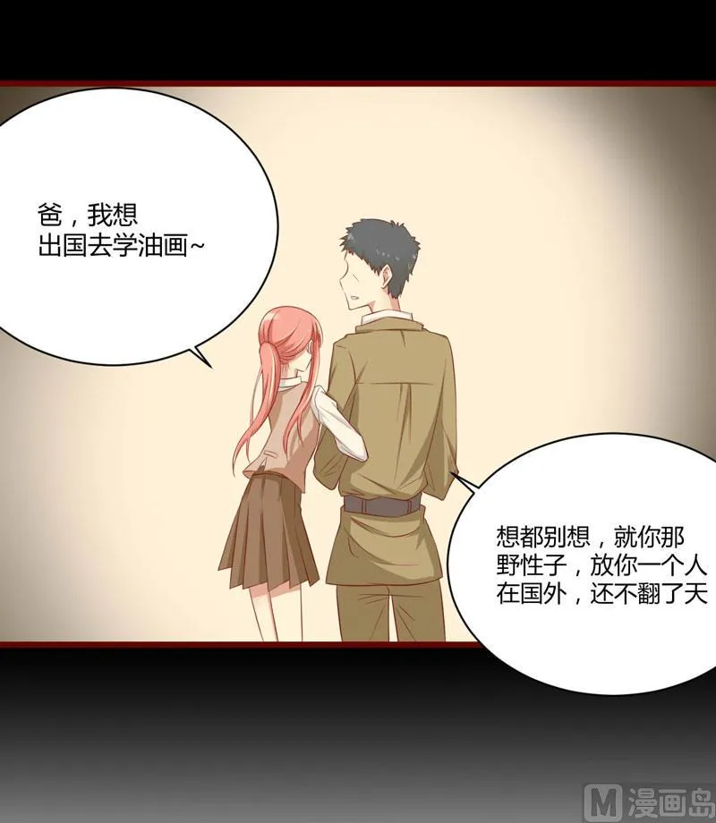 第32话 我要去找他！ 第2页