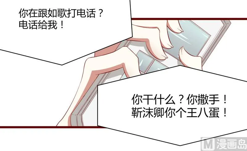第32话 我要去找他！ 第8页