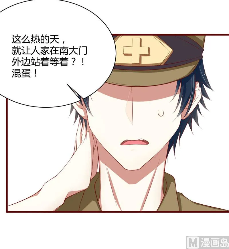 第33话 再也不分开了 第13页