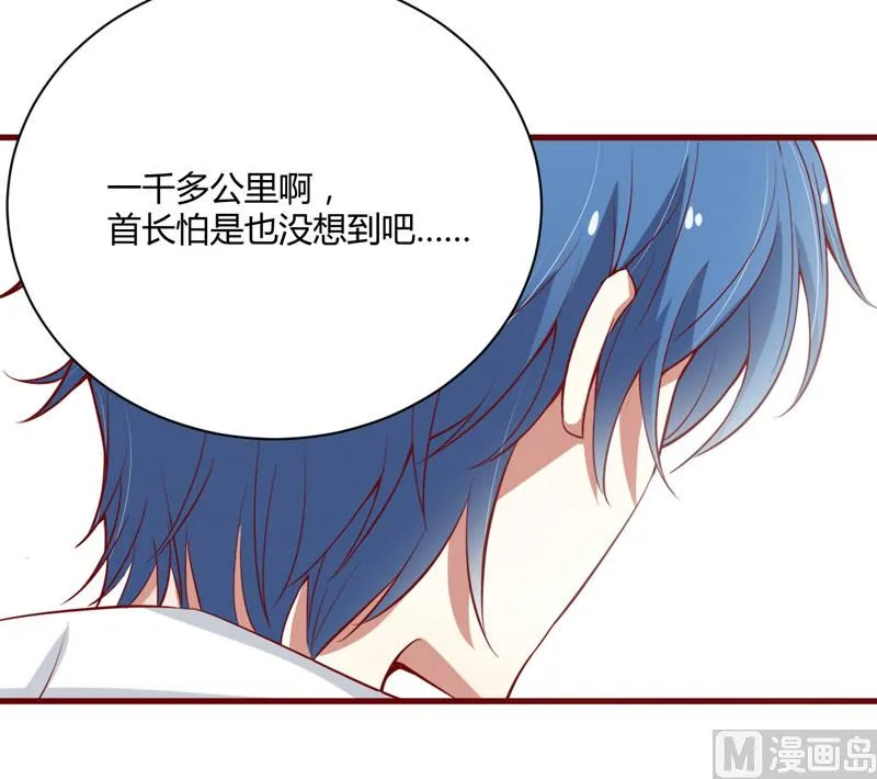 第33话 再也不分开了 第16页