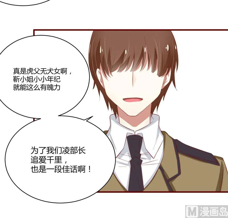 第33话 再也不分开了 第26页