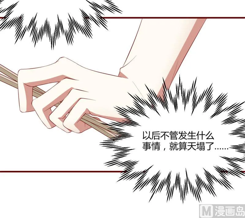 第33话 再也不分开了 第29页
