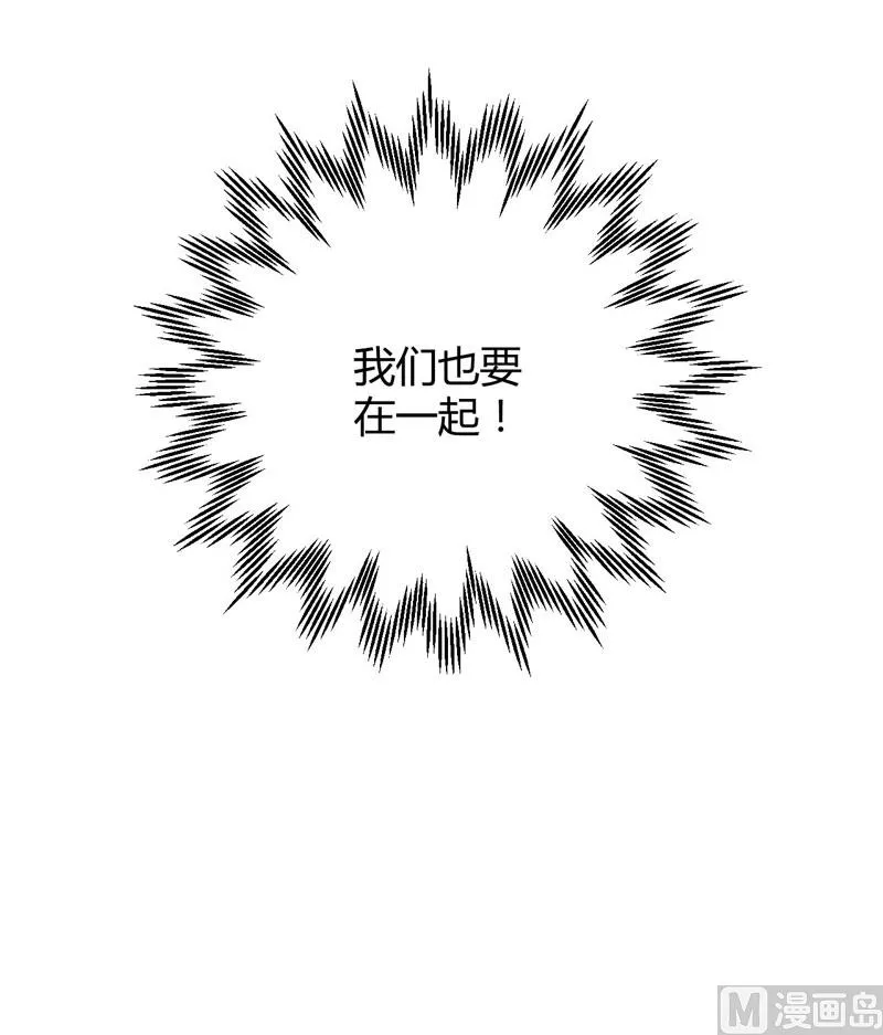 第33话 再也不分开了 第30页